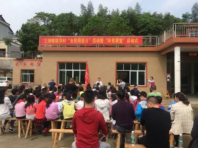 互聯(lián)網(wǎng)+扶貧 衡陽(yáng)市委網(wǎng)信辦駐村扶貧隊(duì)的大型活動(dòng)組織策劃實(shí)踐