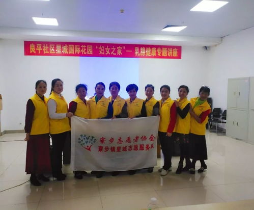 攜手守護(hù)“她”健康——星城志愿服務(wù)隊(duì)助力乳腺健康專題講座活動(dòng)紀(jì)實(shí)