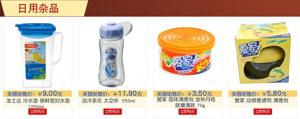 芙蓉街商城生活超市打折促銷(xiāo) 日用雜品特惠，打造品質(zhì)生活